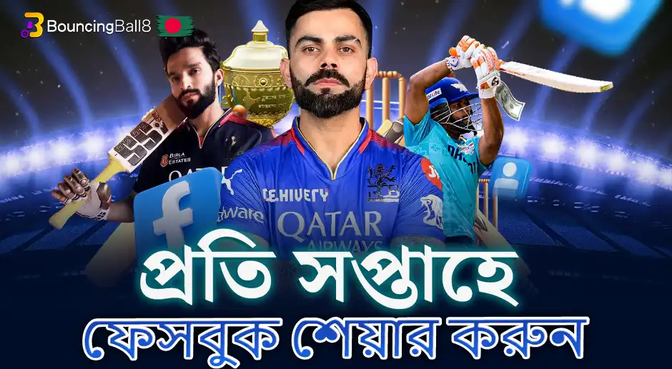 bouncingball8 Cricket Champions